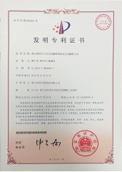 发明专利