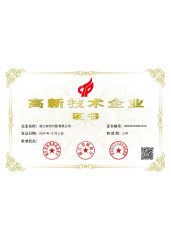 高新证书GR202433003104