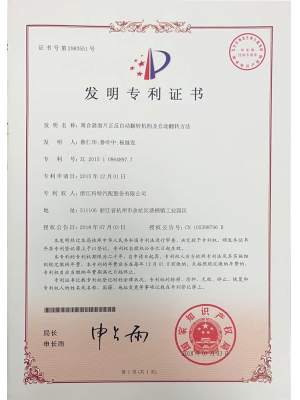发明专利