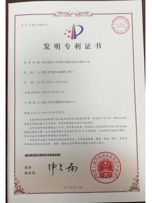 发明专利