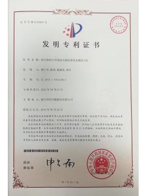 发明专利
