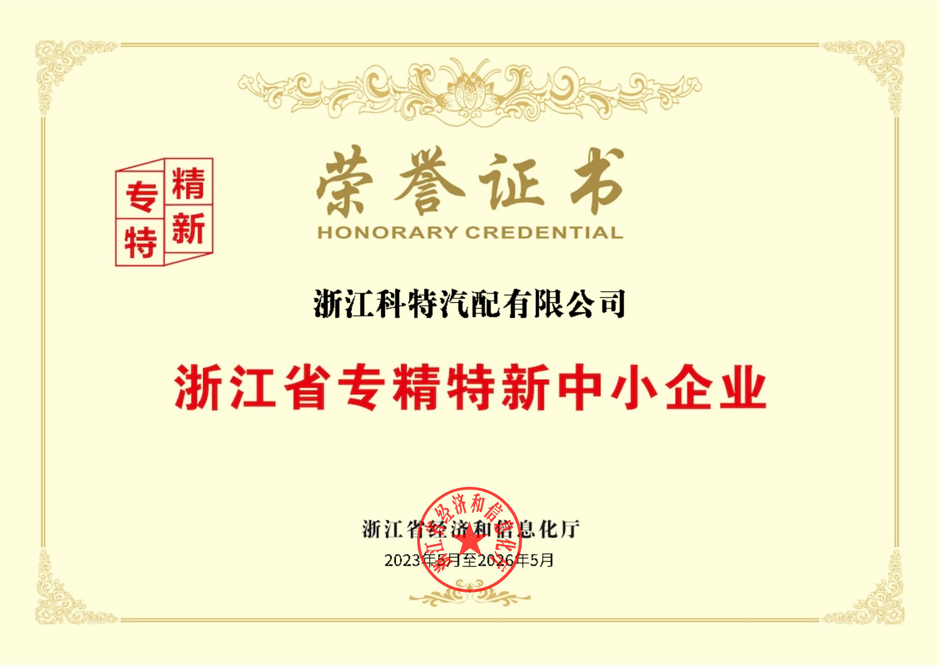 Certificate of Honor